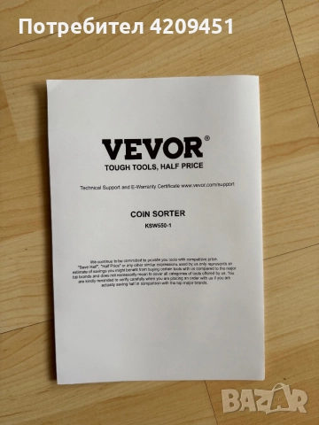 Машина за броене и сортиране на монети в Евро, снимка 5 - Друго търговско оборудване - 51953570