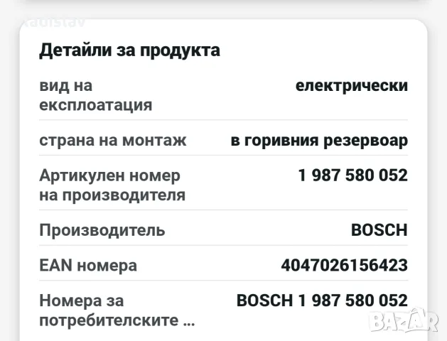Помпа за Лада Самара Лада Калина, снимка 2 - Части - 56251051