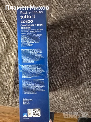 Bogoycmoйчив тример PHILIPS Bodygroom Series 7000, снимка 3 - Тримери - 52727952