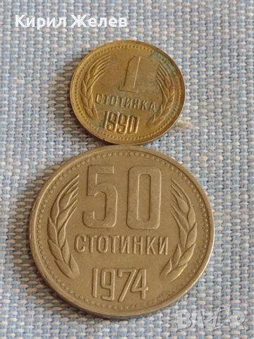 Лот монети 10 броя България от соца началото на демокрацията за КОЛЕКЦИЯ ДЕКОРАЦИЯ 19783, снимка 4 - Нумизматика и бонистика - 44472838