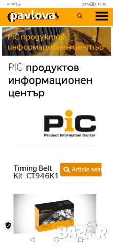 CT946K1 комплект ангренажен ремък Новo Continental, снимка 7 - Части - 49640824