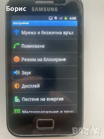 Samsung Ace Plus S7500,отличен, снимка 6 - Samsung - 56437205