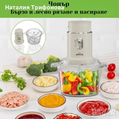 Многофункционален кухненски робот 4 в 1 Homelux - идеален за всяко домакинство, снимка 2 - Други стоки за дома - 55962369