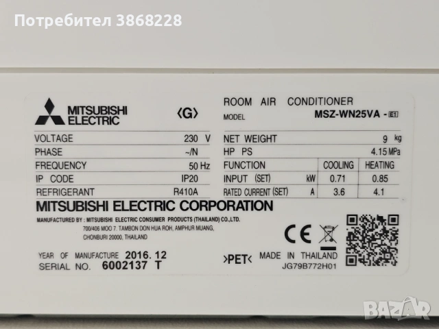 Продавам климатик Mitsubishi Electric MSZ-WN25VA (инвертор), снимка 5 - Климатици - 54358563