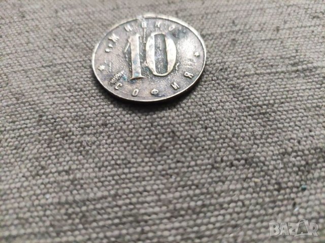 Продавам Метален жетон Живко София, снимка 3 - Нумизматика и бонистика - 37960731