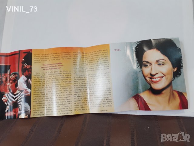 Пласидо Доминго- Sacred Songs, снимка 7 - Аудио касети - 32168107