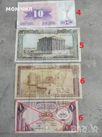 Банкноти 19, снимка 14 - Нумизматика и бонистика - 45179515