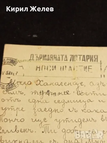 Стара пощенска картичка Царство България 1937г. с печати и марки за КОЛЕКЦИЯ 11800, снимка 6 - Филателия - 48265217