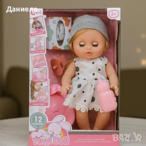 Говорещи бебета кукли 33 см – реалистична игра и българска реч