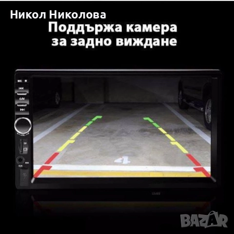 Мултимедия за кола 7018В, снимка 3 - Други - 52360614