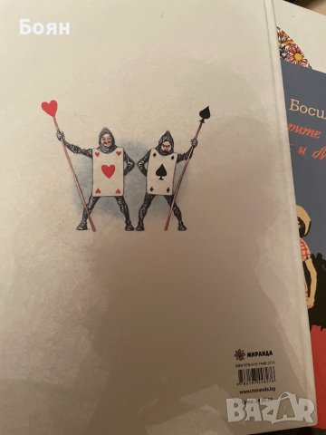 Детски книжки, снимка 8 - Детски книжки - 42126434