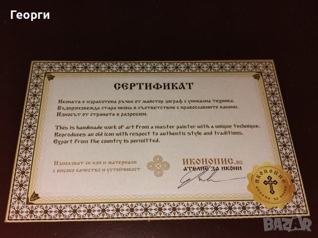 Масивна православна икона, снимка 5 - Икони - 53905482