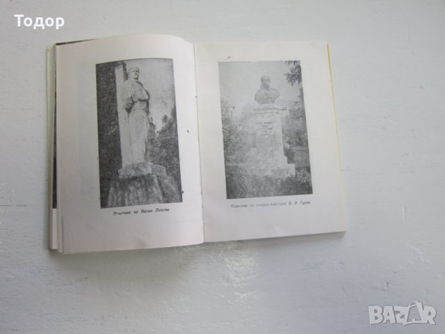Книга Велико Търново , снимка 4 - Специализирана литература - 31178404