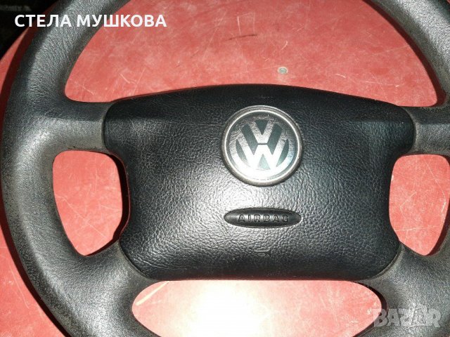 Волан VW , снимка 2 - Аксесоари и консумативи - 29276194