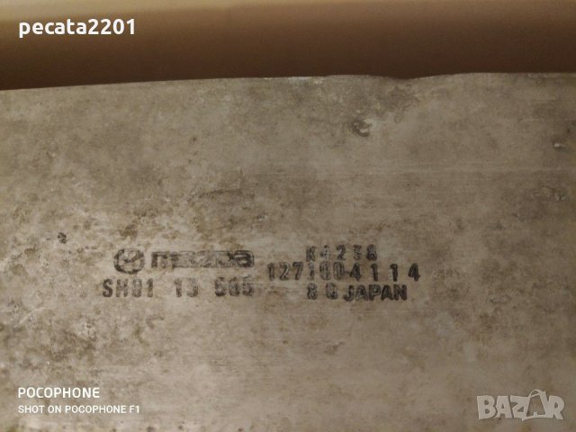 Продавам - оригинален интеркулер за Мазда 3, 6 и CX5, снимка 5 - Части - 30580192