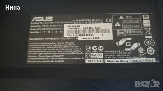 GAMING монитор ASUS 20 инча с активно 3d съраунд  аудио