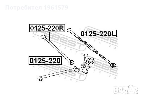 Щанга кормилна задна дясна 4873005030 0125220L Toyota Avensis Тойота Авенсис, снимка 2 - Части - 29898810