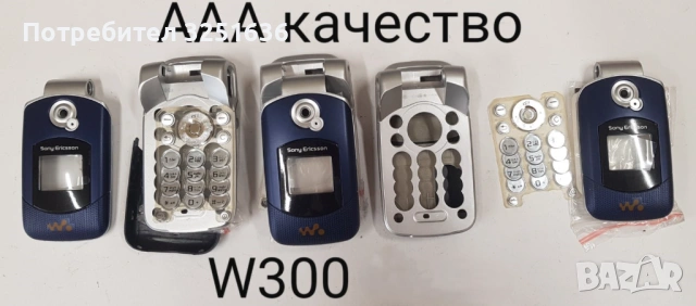 Панел за SonyEricsson Z600,Z200,P800,J200,J230,J220,W300,W900,W800,K530,T630,C510,W200,W302,K310, снимка 5 - Резервни части за телефони - 50482912