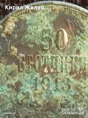 Сребърна монета 50 стотинки 1913г. Царство България Цар Фердинанд първи за КОЛЕКЦИЯ 42315, снимка 9 - Нумизматика и бонистика - 51016297