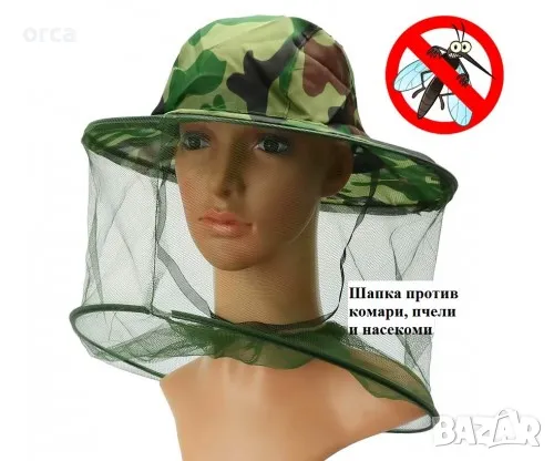 Шапка против комари, мухи, пчели​ - Mosquito Cap