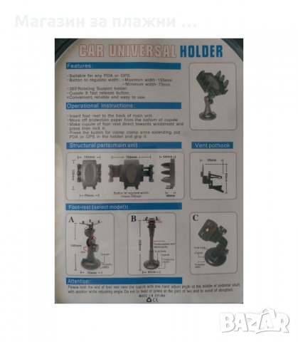 Стойка за телефон и навигация за стъкло GPS Holder - код S2110, снимка 3 - Аксесоари и консумативи - 34292898