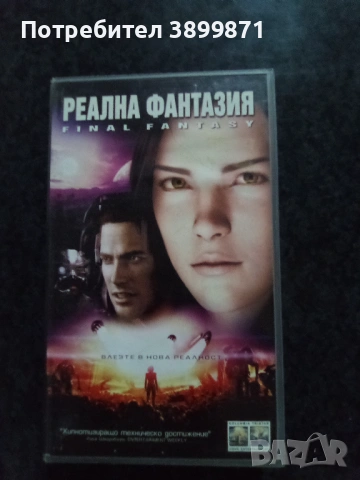 Продавам видеокасети цена 9.78 лева, снимка 17 - DVD филми - 53010797