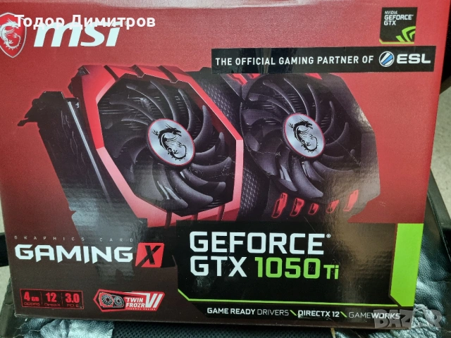 ПРОДАВАМ НАСТОЛЕН КОМПЮТЪР, снимка 9 - Геймърски - 53335484