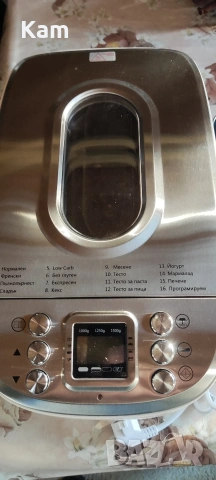 Хлебопекарна Silver Crest чисто нова.