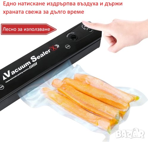 Вакуум вакуумиращ уред за храна с подарък 10 броя пликове, снимка 2 - Други - 33685068