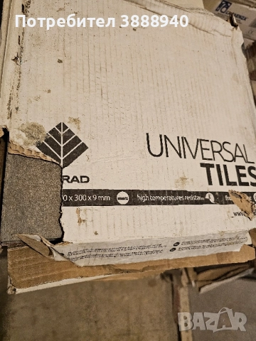 Гранитогресни плочки "Universal Tiles"- anti slip , снимка 3 - Гранитогрес и плочки - 52389909