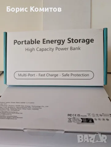 Power Bank 60000mAh, 66W супер-бързо зарядносъвместимо с Android и iOS, снимка 10 - Друга електроника - 53757379