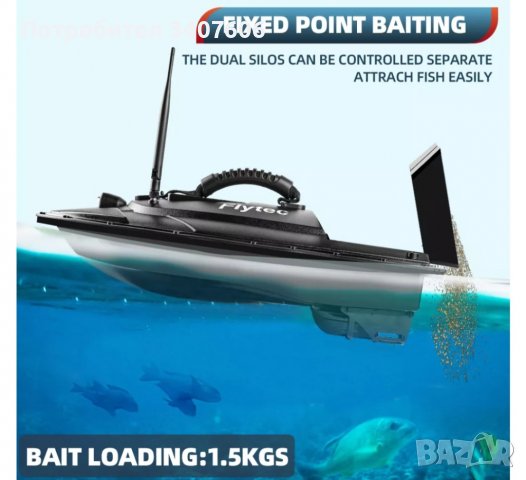 Лодка за захранка Flytec 2011-5 RC BaitBoat захранка кораб лодка риболов стръв, снимка 11 - Стръв и захранки - 37005612