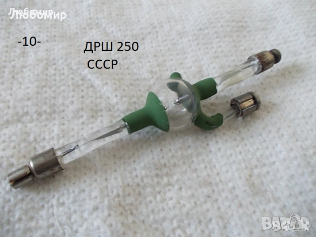 Лампи специални разни - списък, снимка 10 - Медицинска апаратура - 52858655