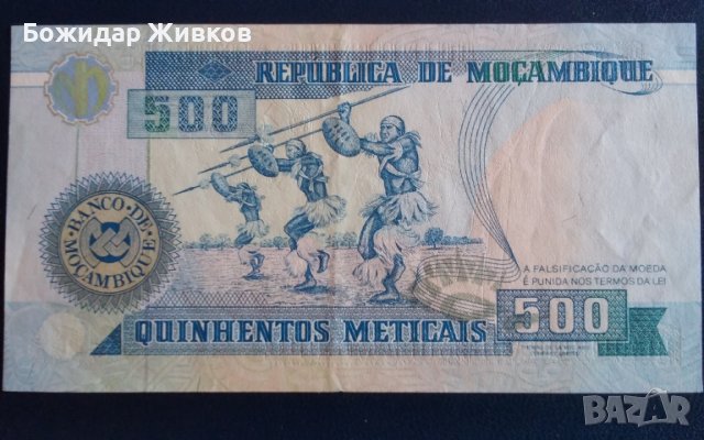 500 метикал Мозамбик 1991г, снимка 2 - Нумизматика и бонистика - 44804098