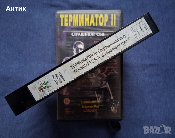 Видеокасети VHS Терминатор 2 - 3 Част, снимка 4 - Други жанрове - 53020585