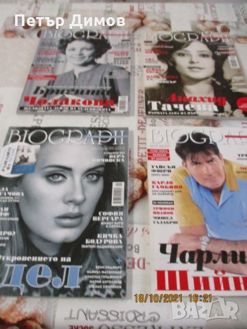 Продавам СТАРИ списания БИОГРАФ/ BIOGRAPH/, снимка 6 - Антикварни и старинни предмети - 34516297