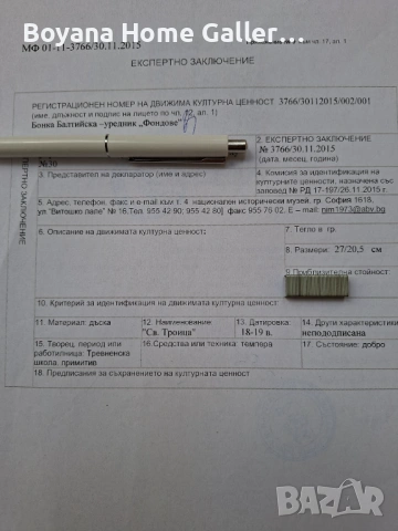 Стара Българска Икона 18 - 19 век, снимка 6 - Други ценни предмети - 54167934