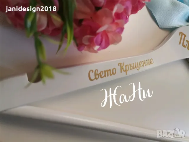 Закачалка с надпис по поръчка за кръщене , снимка 3 - Други - 48061338