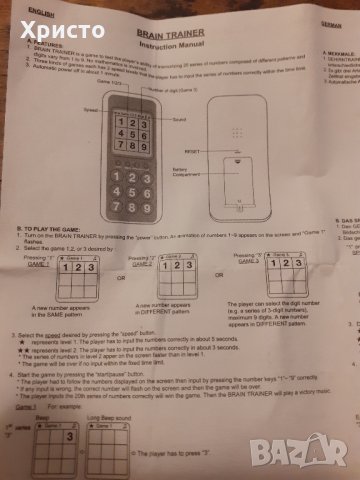 игра за памет и концентрация Brain Trainer, снимка 4 - Образователни игри - 31753462