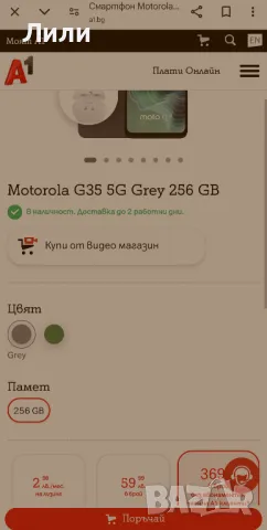 Чисто нов смартфон, не разпечатан Motorola , снимка 5 - Motorola - 50041797