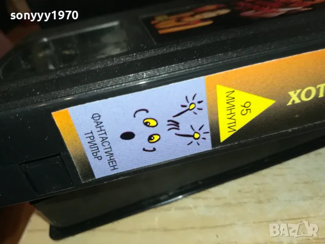 ХОТЕЛ НЮ РОУЗ-ORIGINAL VHS VIDEO TAPE 2001251712, снимка 16 - Други жанрове - 48756189