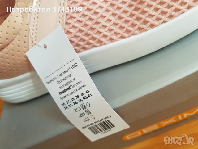 Нови дамски маратонки -номер 41, снимка 3 - Маратонки - 40561646