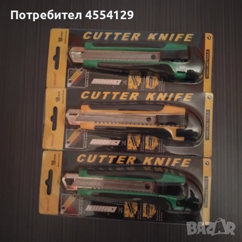 Макетни ножчета 3 броя