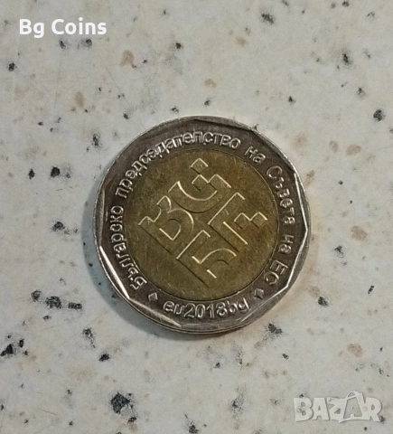 2 лева 2018 Европредседателство , снимка 2 - Нумизматика и бонистика - 52771307