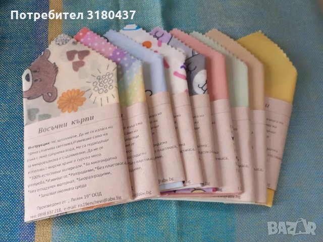 Памучна кърпа с пчелен восък за покриване с размер 25/25см