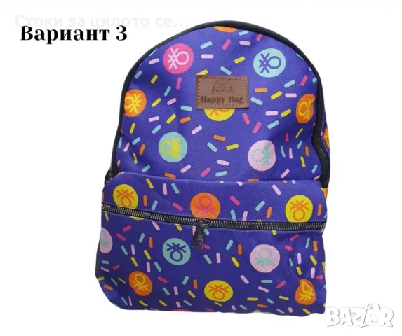 Шарена детска раница Happy Bag 4 цвята, снимка 6 - Раници - 54156360
