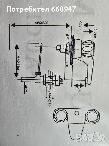 ръчен душ за тоалетна , снимка 2 - Други стоки за дома - 51865683