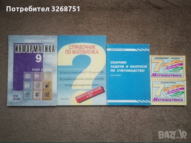 Учебници нови на половин цена