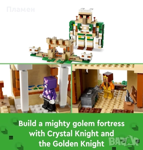 LEGO Minecraft крепост на железния голем , снимка 2 - Конструктори - 52025998