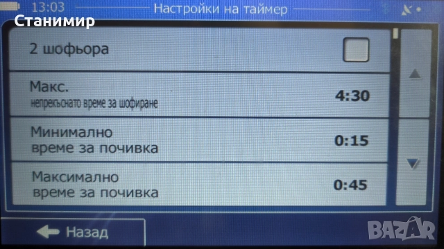 Навигация за КАМИОН Quick с 3 програми за навигация и последни карти и радари, снимка 9 - Други - 52209060